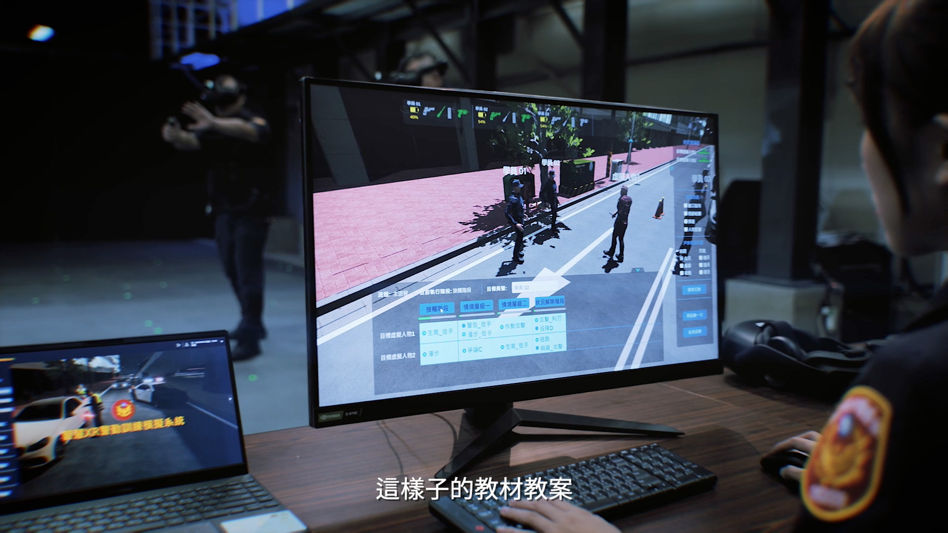 XR Training Control System