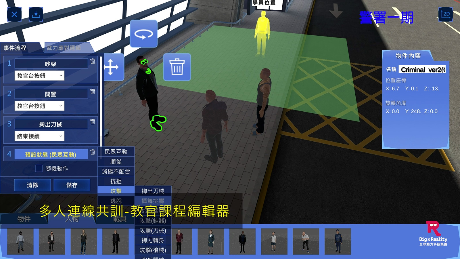 Training Scenario Editor