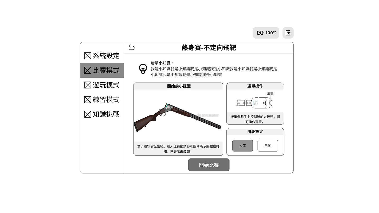 Interface Wireframe