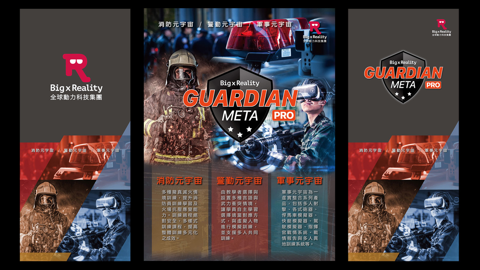 XR/VR training roll-up banner design