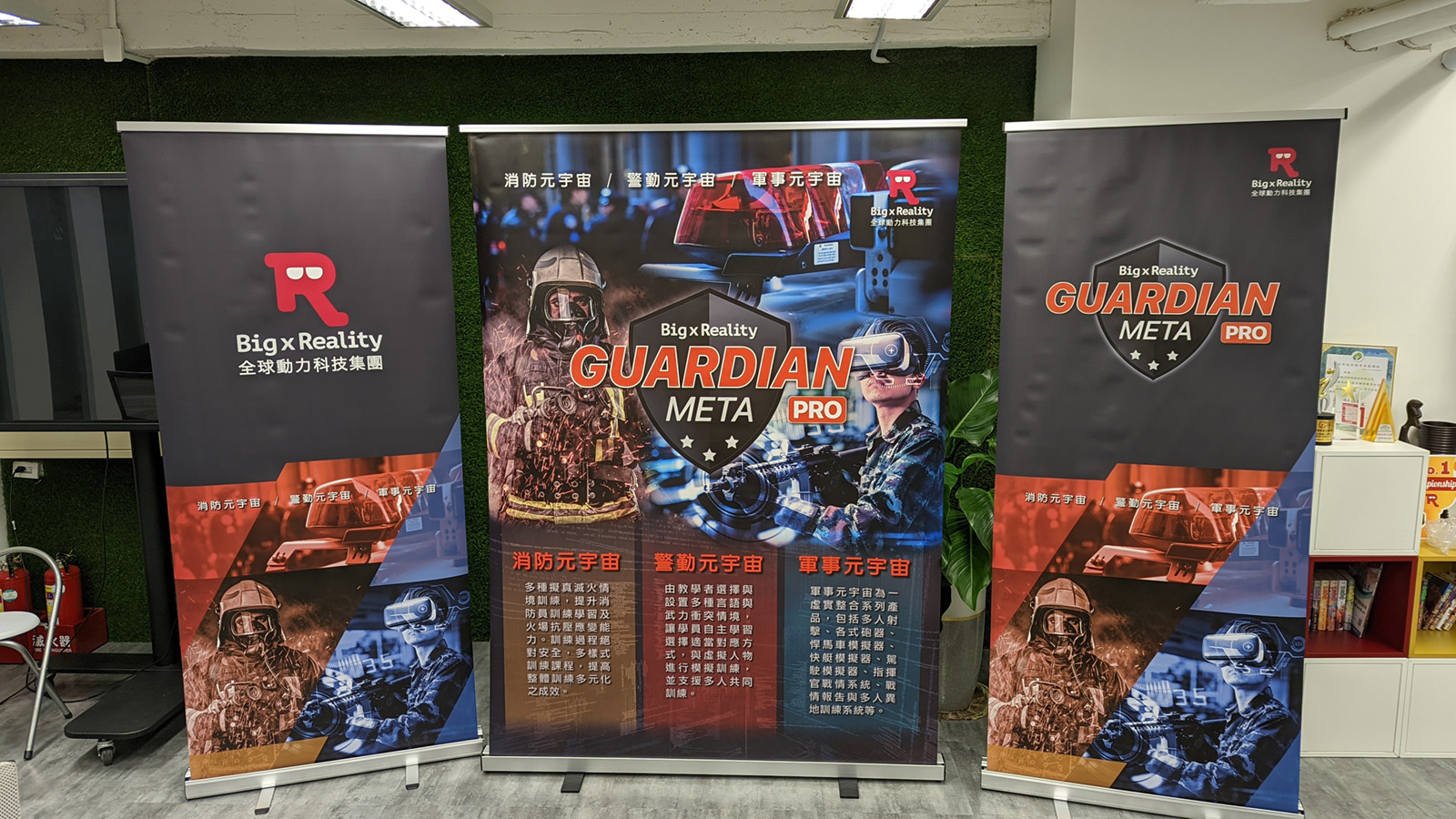 XR/VR training exhibition display
