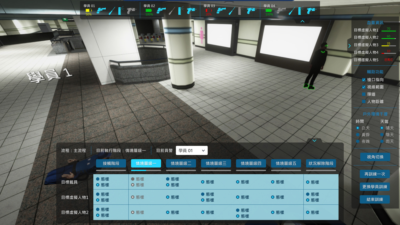 XR Training Management Interface