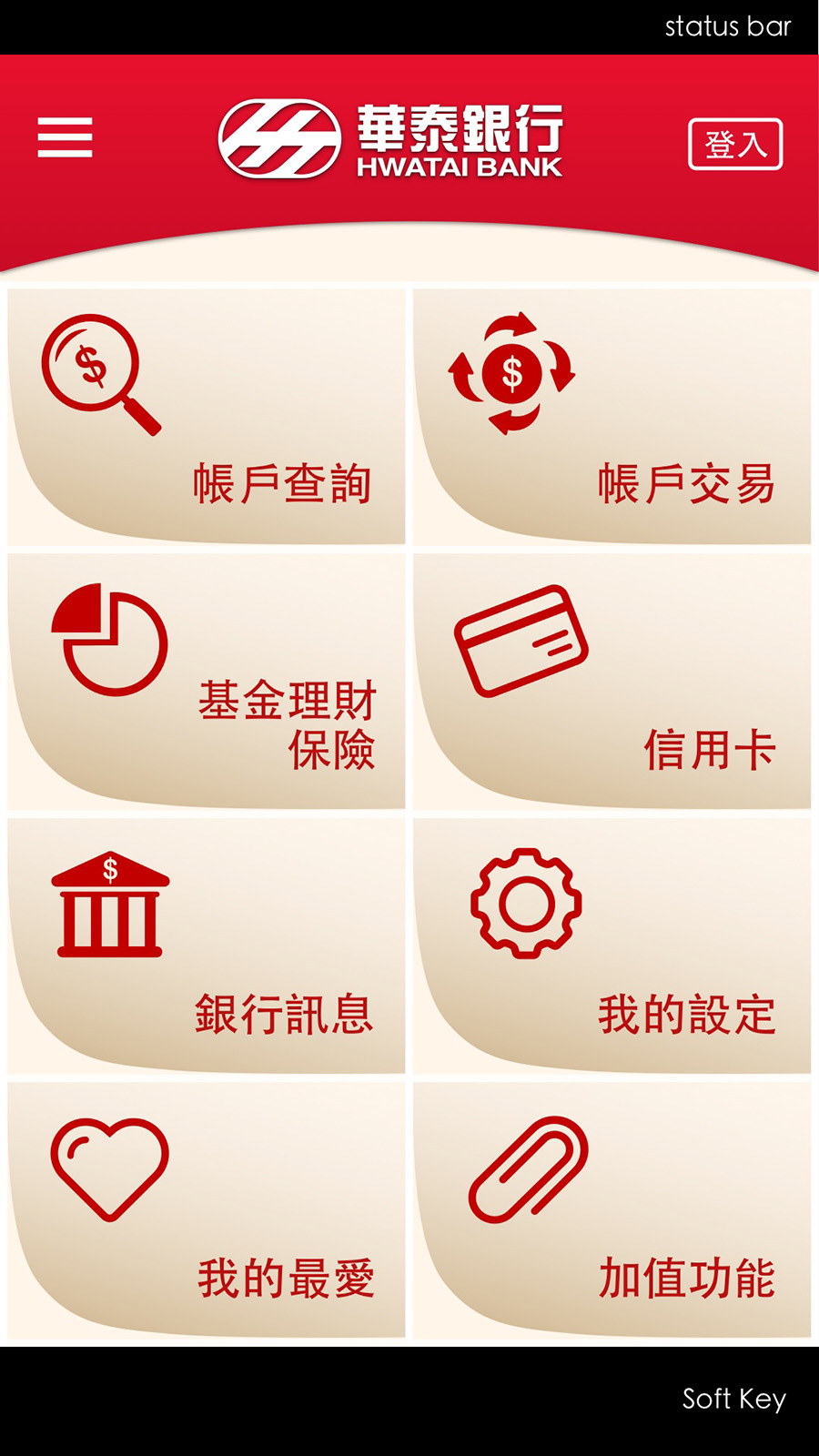 Bank main navigation interface